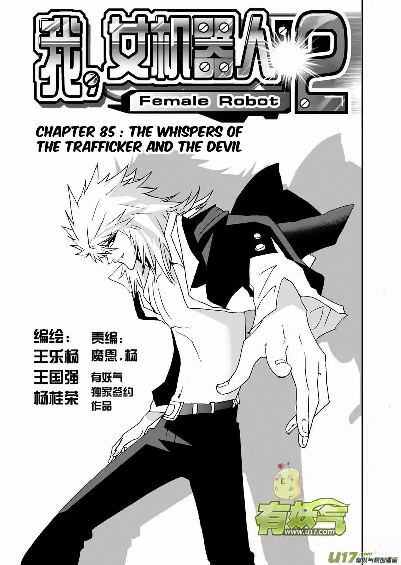 I The Female Robot Chapter 2.85 page 2 - Vol.2 Chapter 85: The Whispers of The Trafficker and The Devil