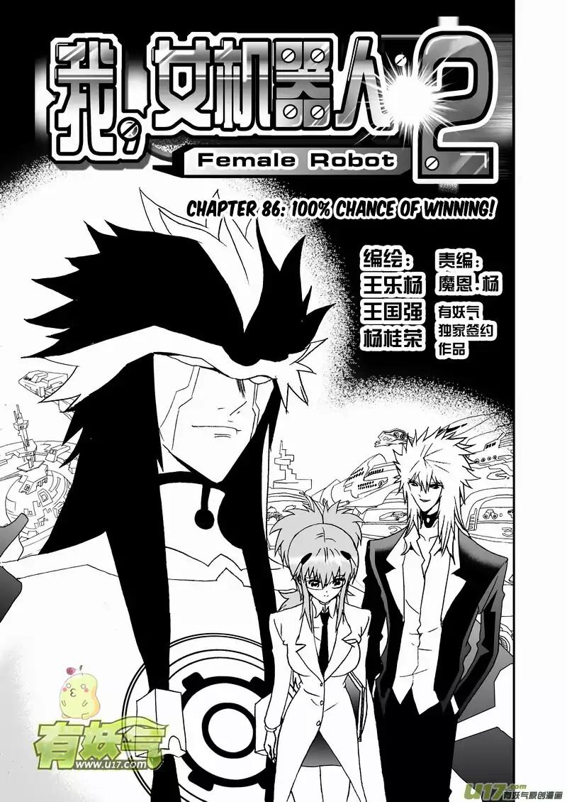 I The Female Robot Chapter 2.86 page 2 - Vol.2 Chapter 86: 100% Chance of Winning!