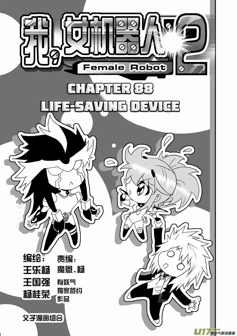 I The Female Robot Chapter 2.88 page 2 - Vol.2 Chapter 88: Life-Saving Device