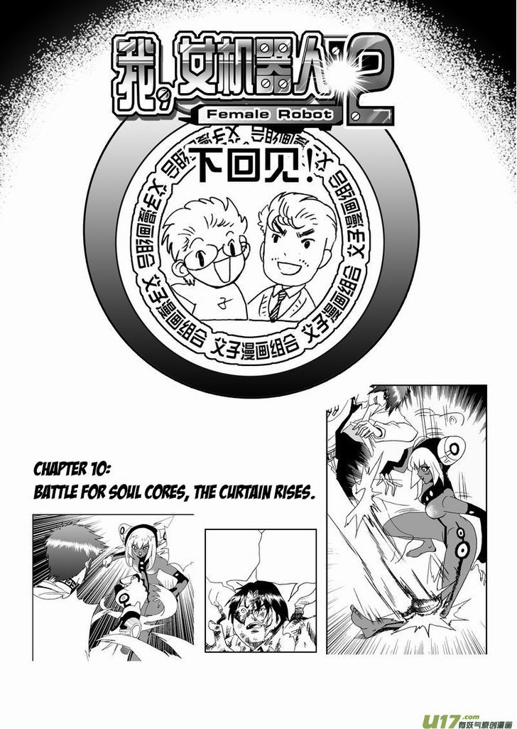 I The Female Robot Chapter 2.9 page 18 - Vol.2 Chapter 9: Affected by my programs?