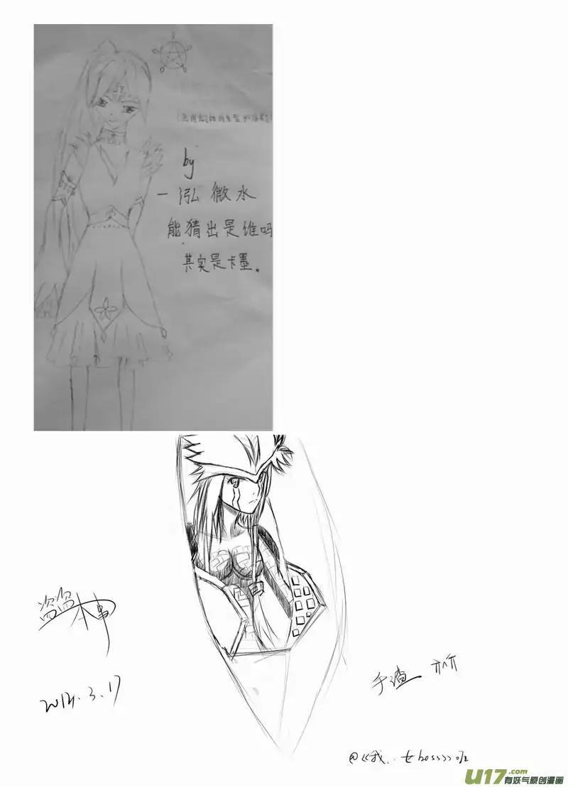 I The Female Robot Chapter 2.90-1 page 13 - Vol.2 Chapter 90.1: A Useless Technique with Zero Offensive Ability