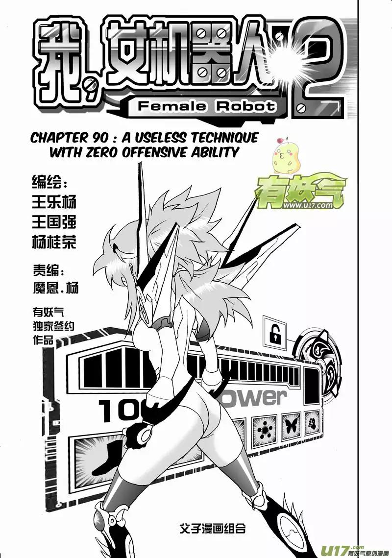 I The Female Robot Chapter 2.90-1 page 2 - Vol.2 Chapter 90.1: A Useless Technique with Zero Offensive Ability