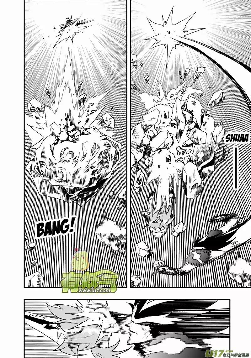 I The Female Robot Chapter 2.90-2 page 4 - Vol.2 Chapter 90.2: A Useless Technique with Zero Offensive Ability Part 2