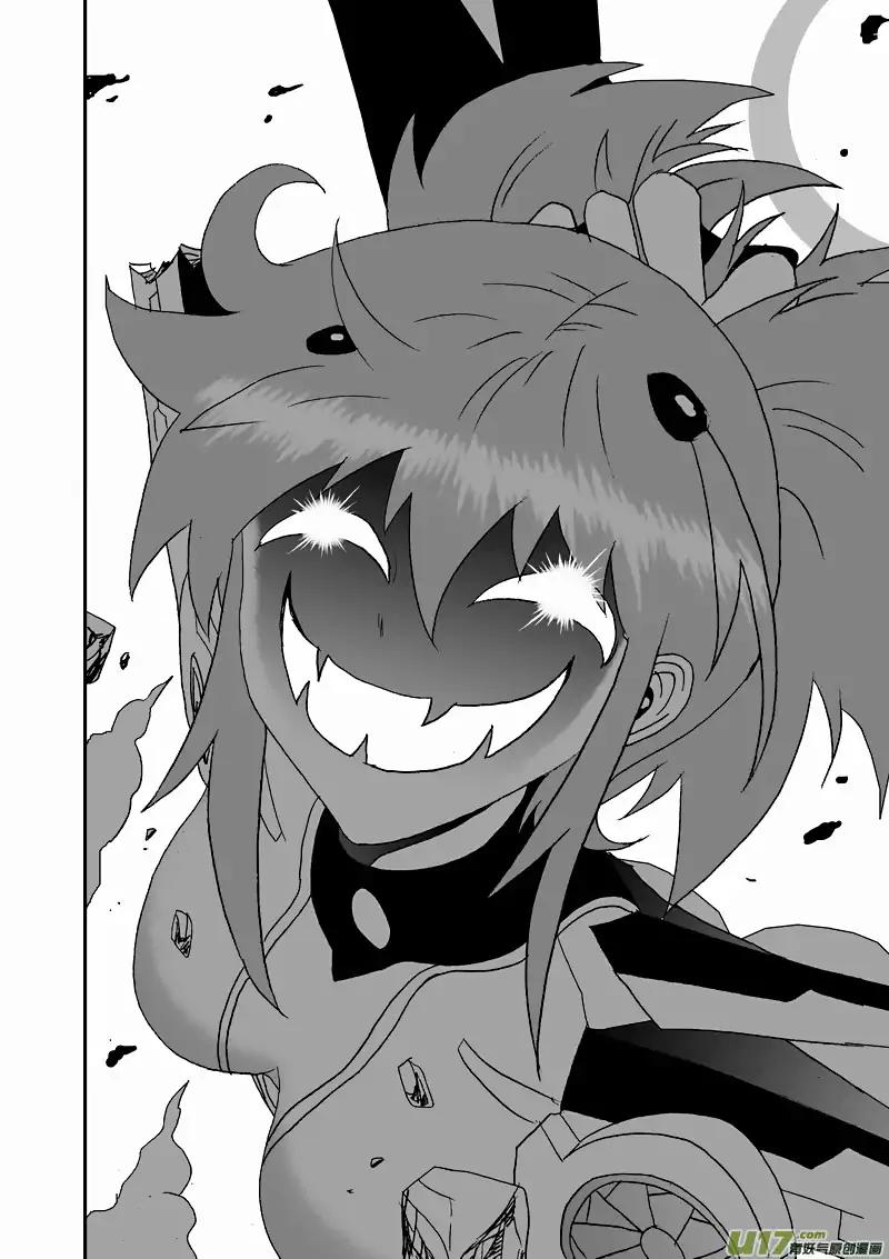 I The Female Robot Chapter 2.90-2 page 6 - Vol.2 Chapter 90.2: A Useless Technique with Zero Offensive Ability Part 2