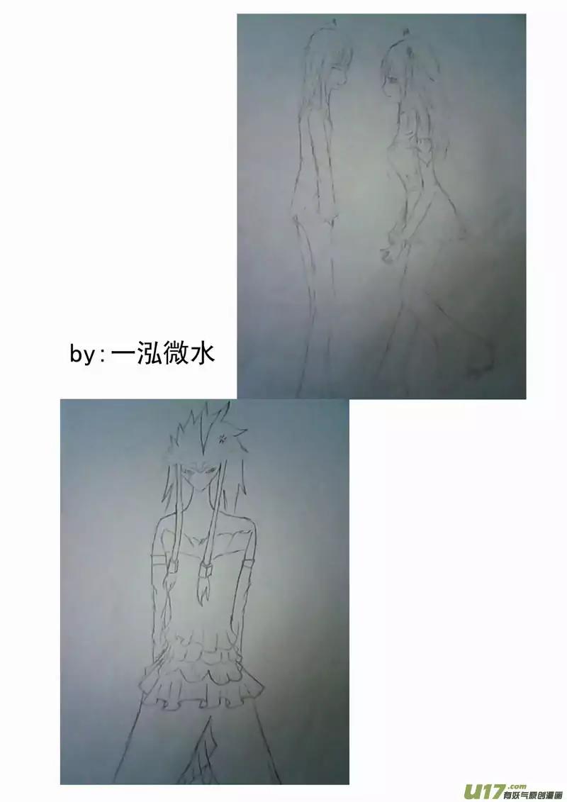 I The Female Robot Chapter 2.91 page 19 - Vol.2 Chapter 91: Inside Qiqi