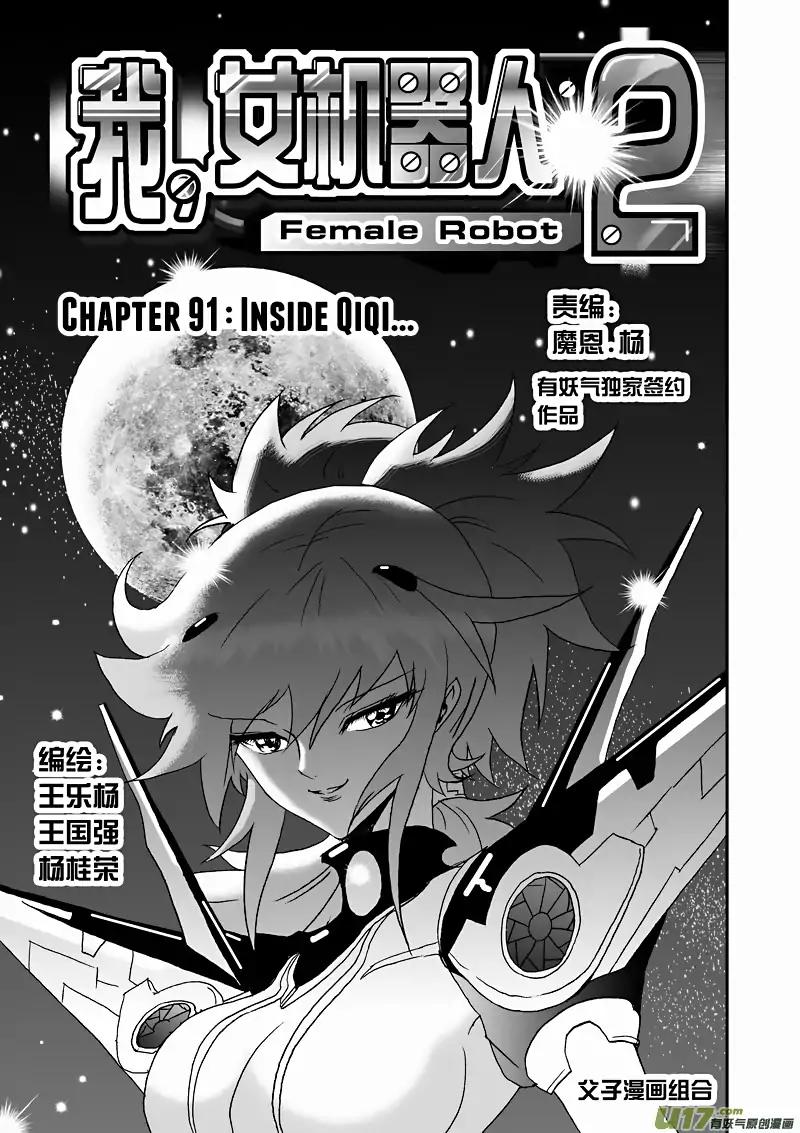 I The Female Robot Chapter 2.91 page 2 - Vol.2 Chapter 91: Inside Qiqi