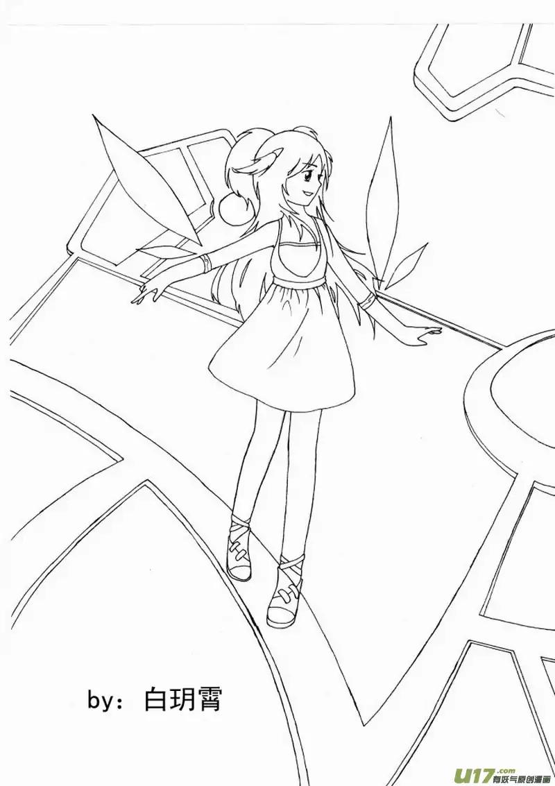 I The Female Robot Chapter 2.91 page 20 - Vol.2 Chapter 91: Inside Qiqi