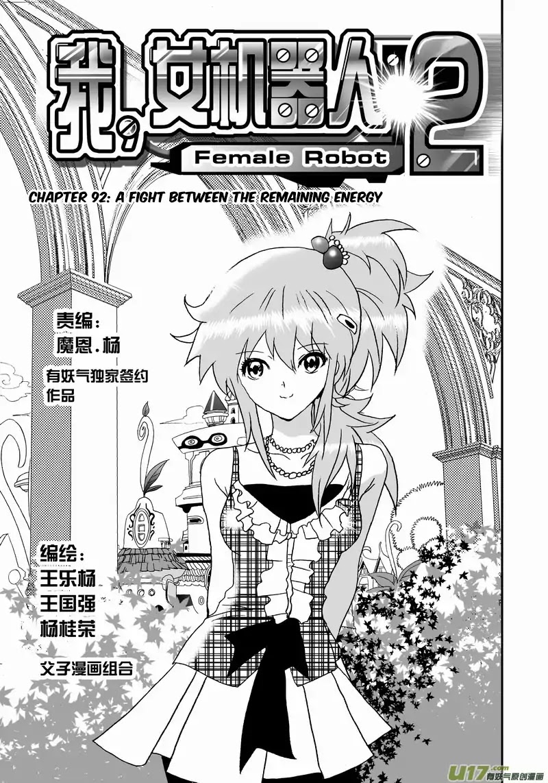 I The Female Robot Chapter 2.92 page 2 - Vol.2 Chapter 92: A Fight Between the Remaining Energy