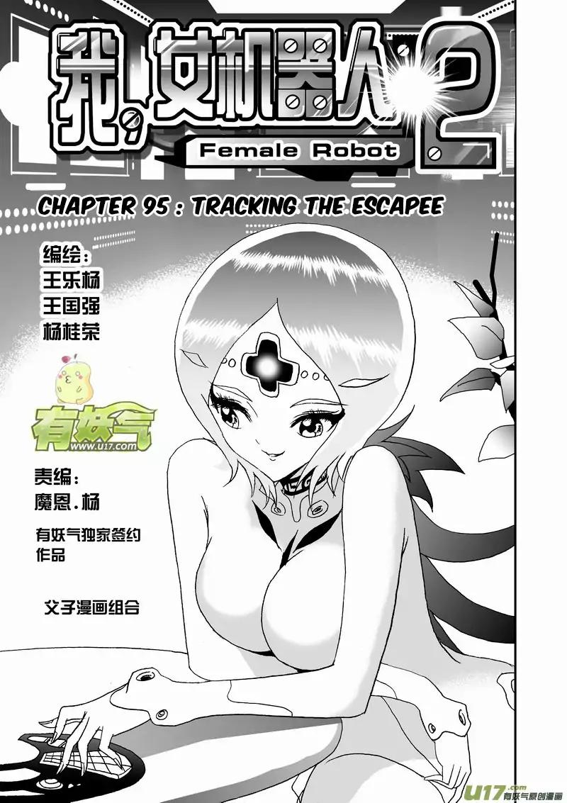 I The Female Robot Chapter 2.95 page 2 - Vol.2 Chapter 95: Tracking the Escapee