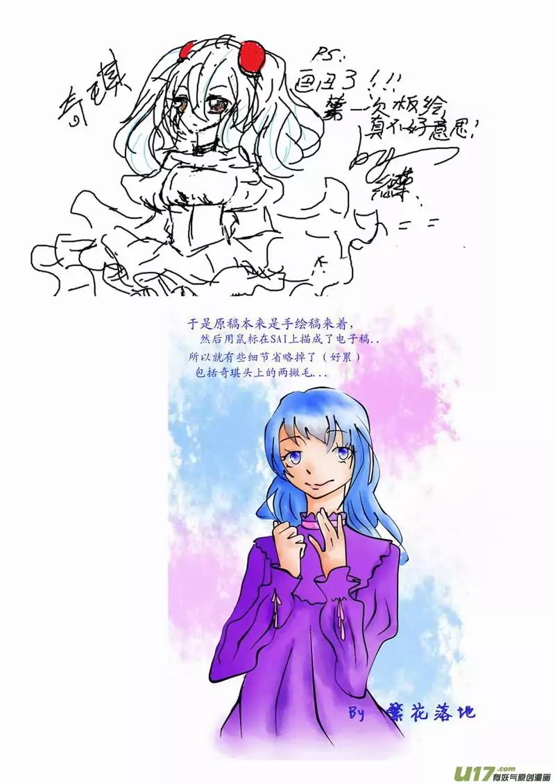 I The Female Robot Chapter 2.95 page 20 - Vol.2 Chapter 95: Tracking the Escapee