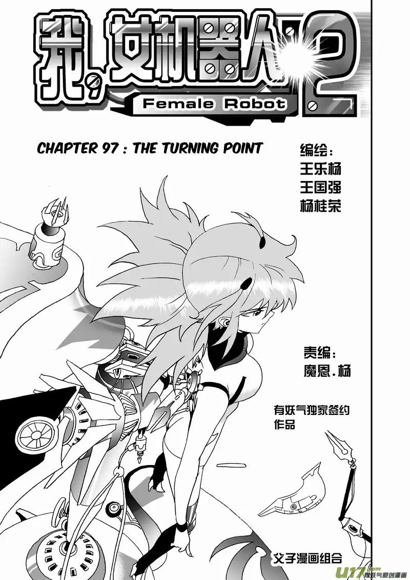 I The Female Robot Chapter 2.97 page 2 - Vol.2 Chapter 97: The Turning Point