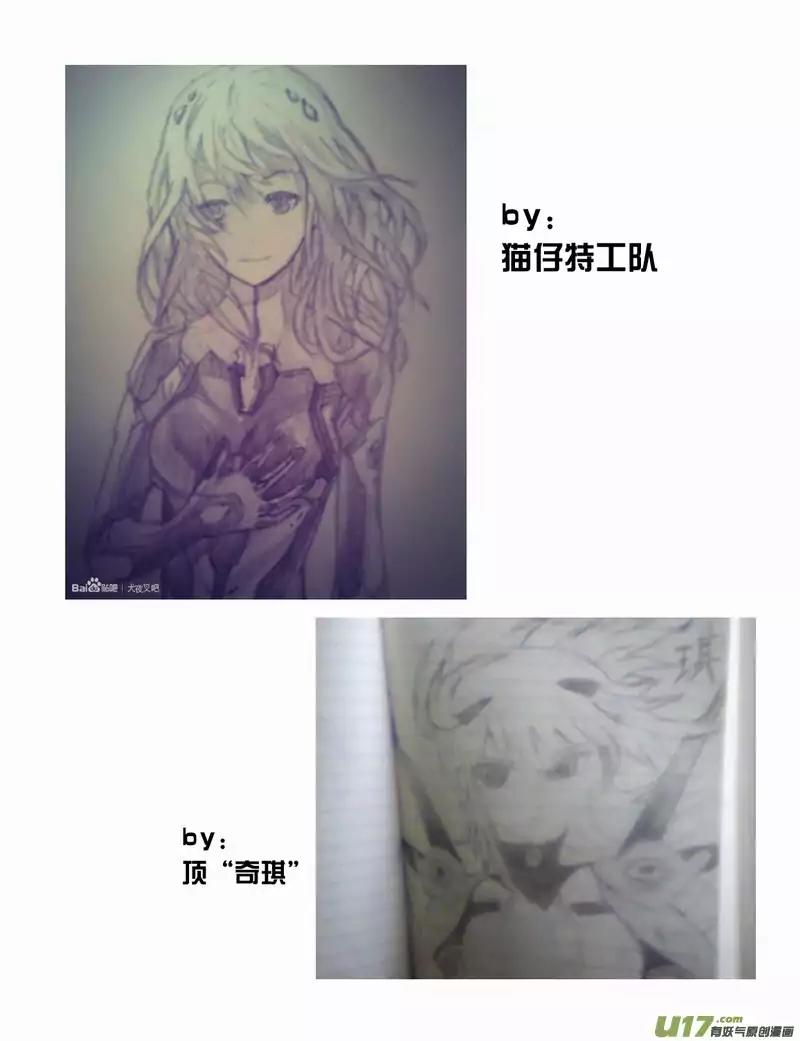 I The Female Robot Chapter 2.99 page 19 - Vol.2 Chapter 99: Frantically Researching while Getting Near the Truth!