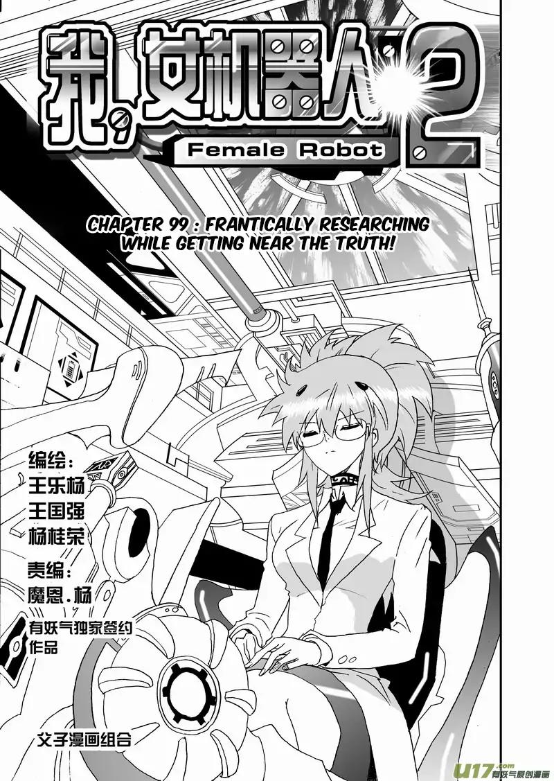 I The Female Robot Chapter 2.99 page 2 - Vol.2 Chapter 99: Frantically Researching while Getting Near the Truth!