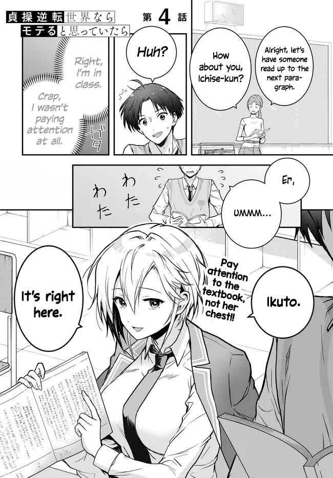 I Thought I'd Be Popular in a World Where Chastity is Reversed. Chapter 4 page 2 - Chapter 4