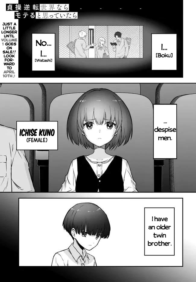 I Thought I'd Be Popular in a World Where Chastity is Reversed. Chapter 6 page 1 - Chapter 6