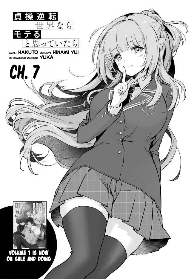 I Thought I'd Be Popular in a World Where Chastity is Reversed. Chapter 7 page 1 - Chapter 7