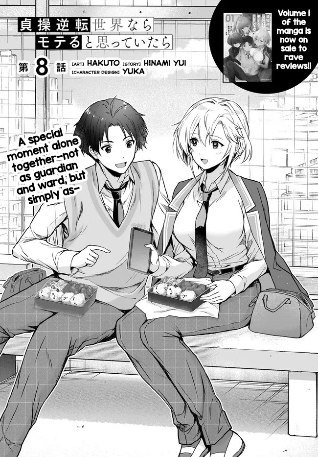 I Thought I'd Be Popular in a World Where Chastity is Reversed. Chapter 8.1 page 1 - Chapter 8.1
