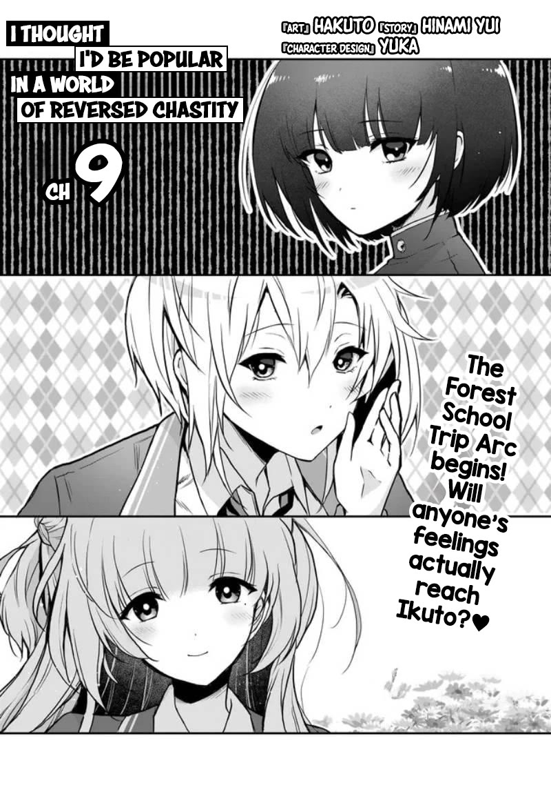 I Thought I'd Be Popular in a World Where Chastity is Reversed. Chapter 9 page 1 - Chapter 9