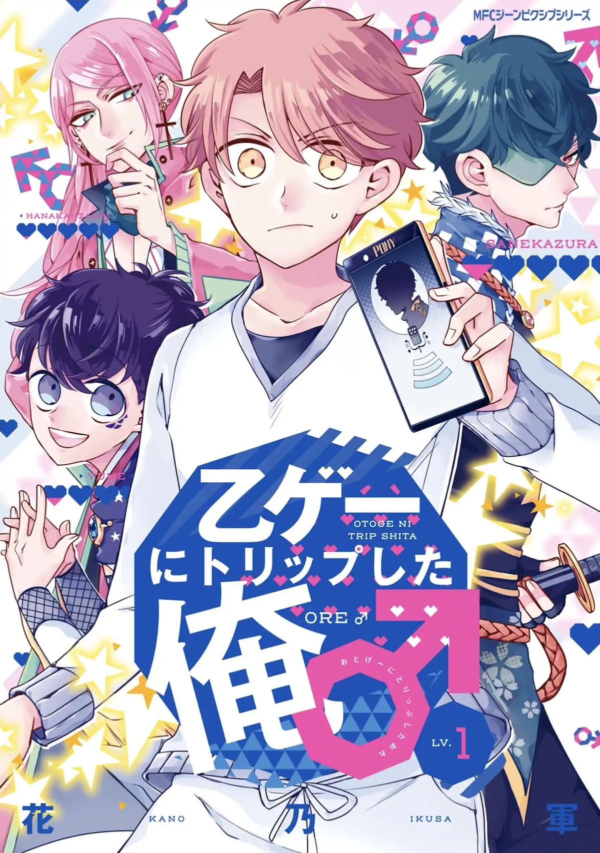 I ♂ Took A Trip to an Otome Game Chapter 1 page 2 - Chapter 1: Is This My Shangri-La?!