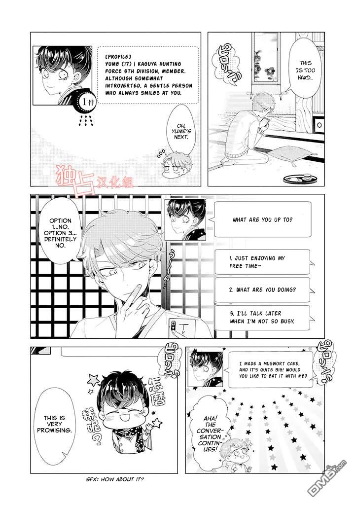 I ♂ Took A Trip to an Otome Game Chapter 10.5 page 4 - Chapter 10.5