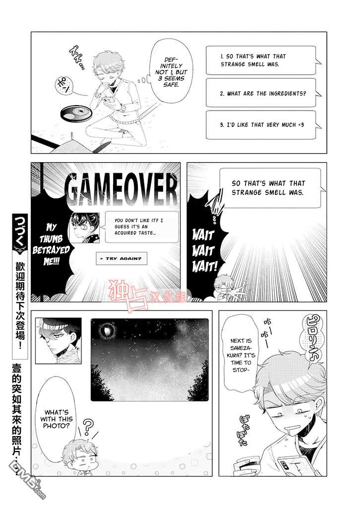 I ♂ Took A Trip to an Otome Game Chapter 10.5 page 5 - Chapter 10.5