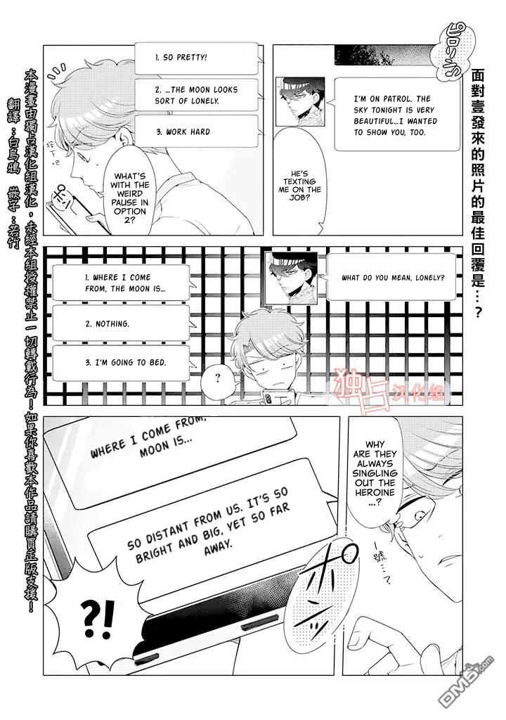 I ♂ Took A Trip to an Otome Game Chapter 10.5 page 6 - Chapter 10.5