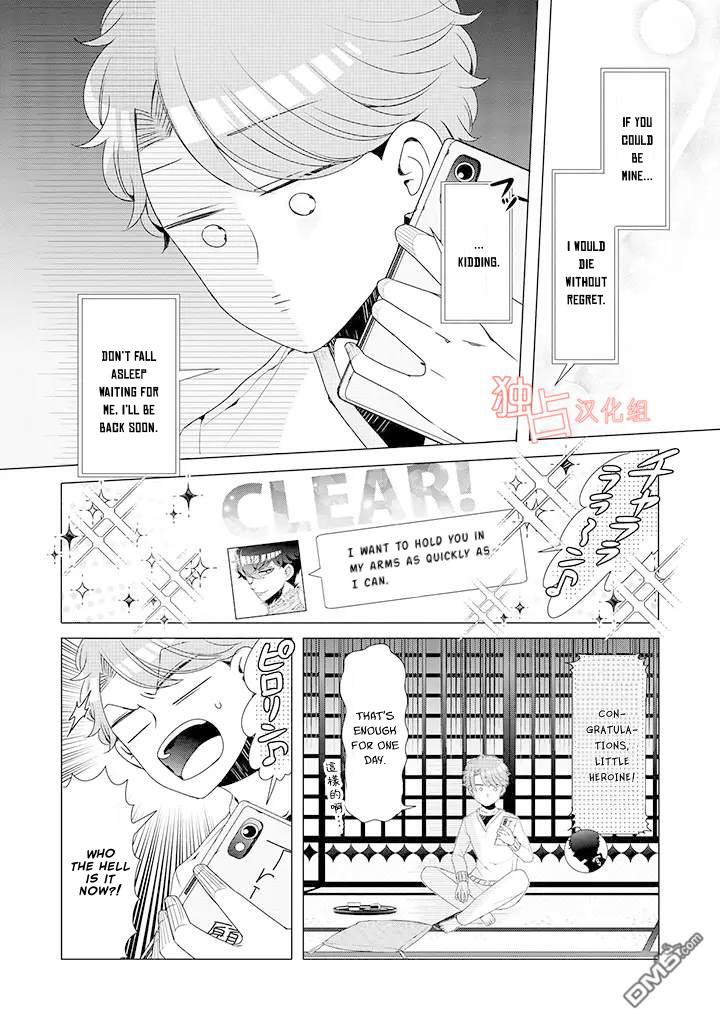 I ♂ Took A Trip to an Otome Game Chapter 10.5 page 8 - Chapter 10.5