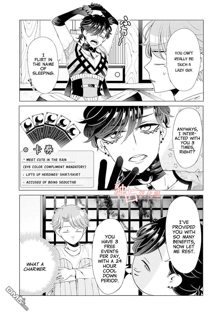 I ♂ Took A Trip to an Otome Game Chapter 10 page 15 - Chapter 10