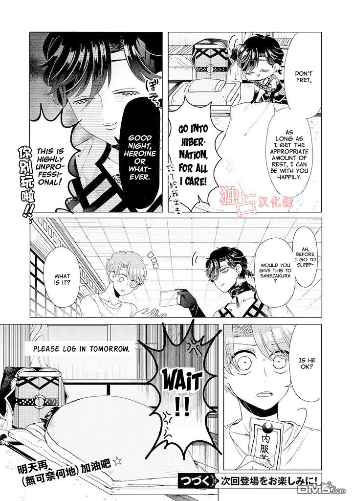 I ♂ Took A Trip to an Otome Game Chapter 10 page 16 - Chapter 10