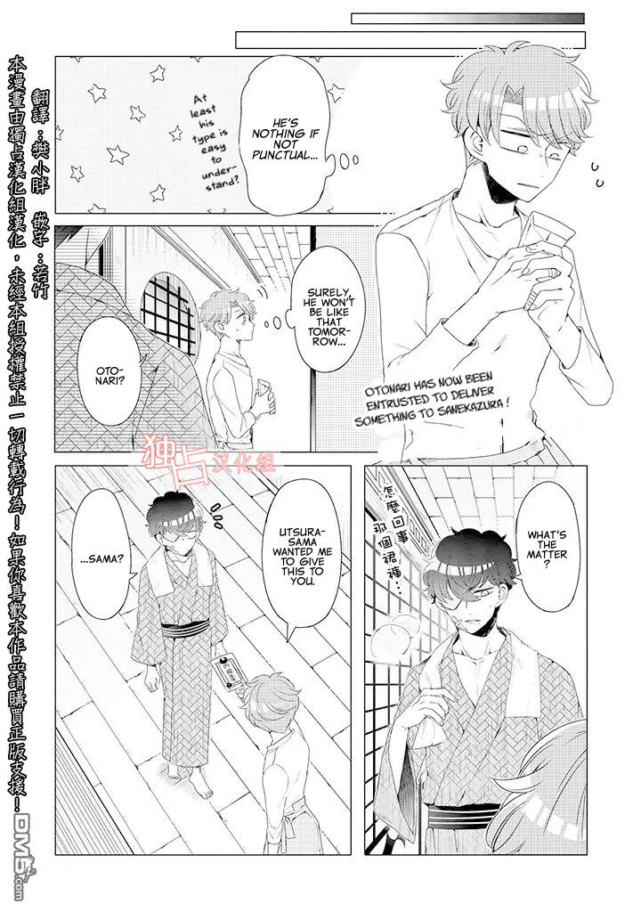 I ♂ Took A Trip to an Otome Game Chapter 10 page 17 - Chapter 10
