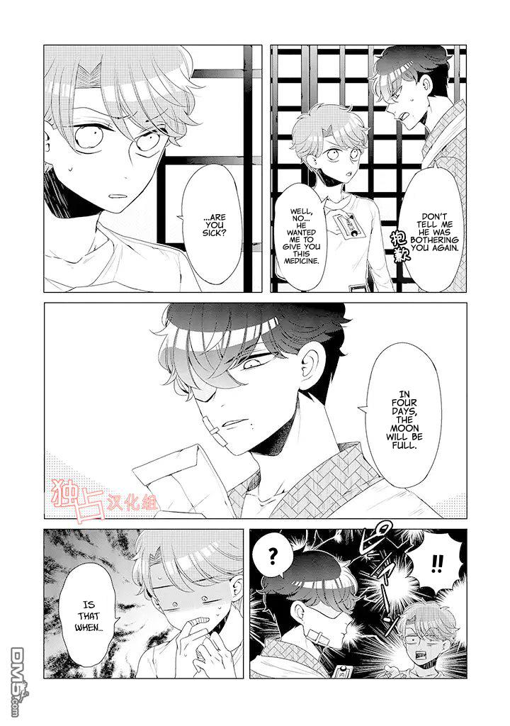 I ♂ Took A Trip to an Otome Game Chapter 10 page 18 - Chapter 10