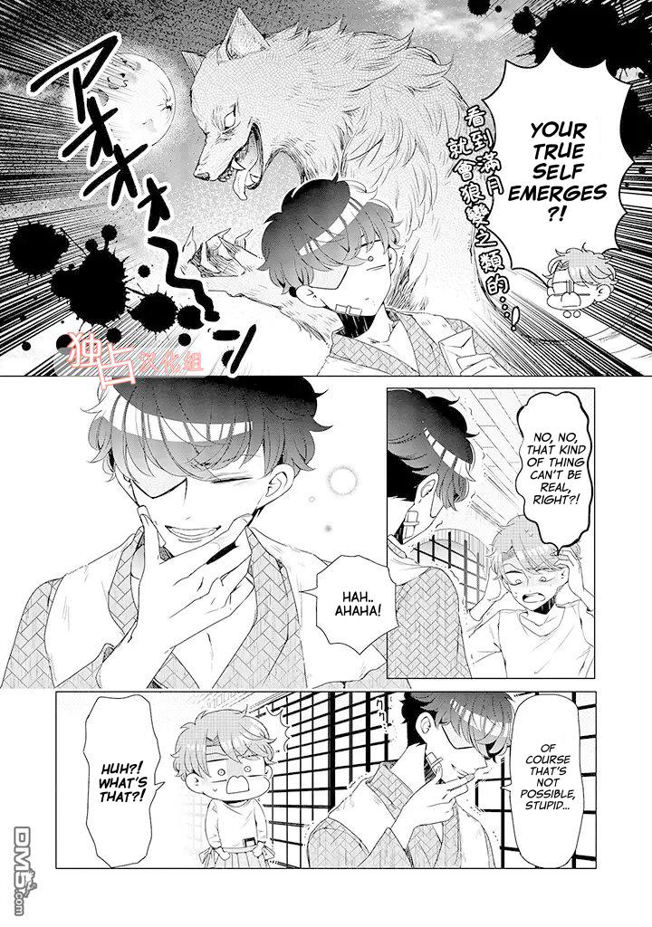 I ♂ Took A Trip to an Otome Game Chapter 10 page 19 - Chapter 10