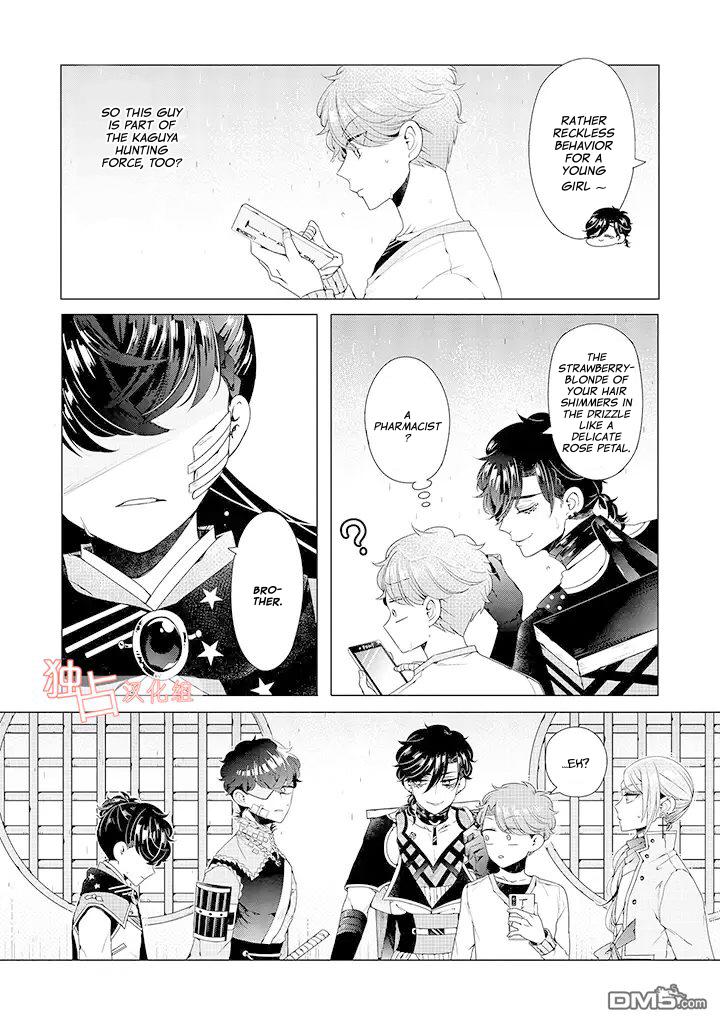 I ♂ Took A Trip to an Otome Game Chapter 10 page 2 - Chapter 10
