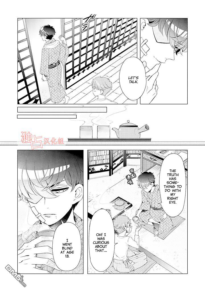 I ♂ Took A Trip to an Otome Game Chapter 10 page 20 - Chapter 10
