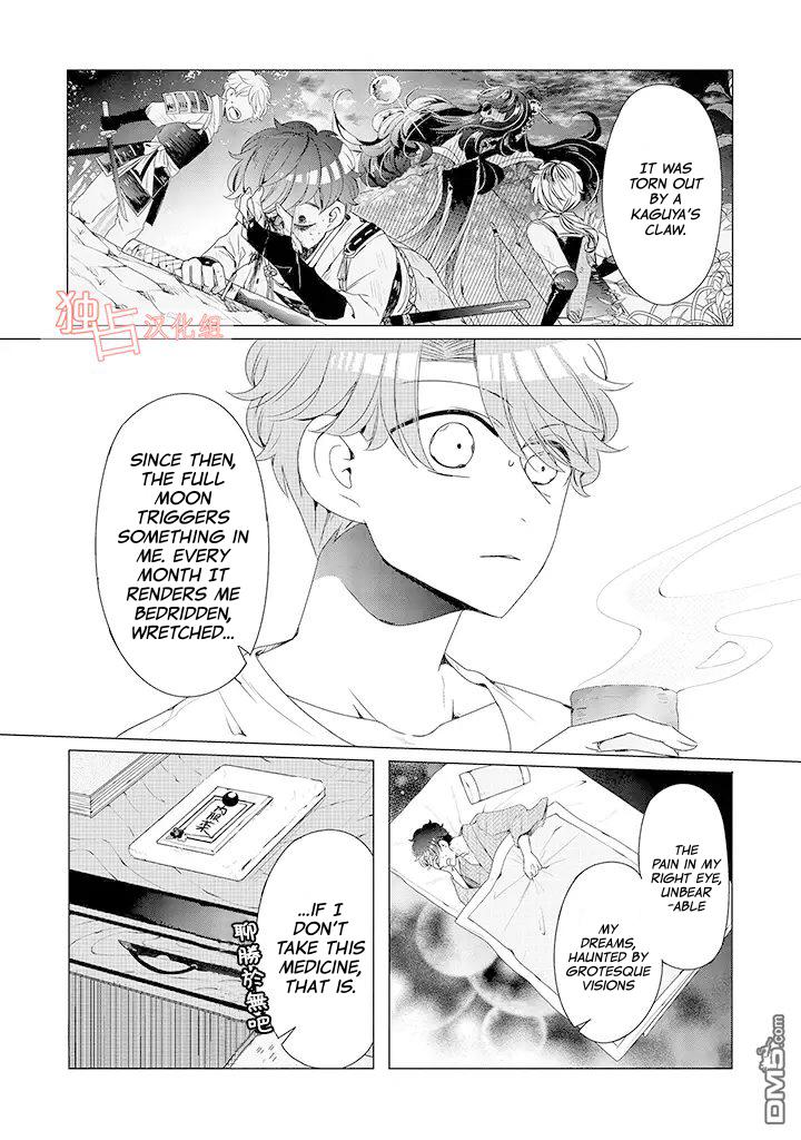 I ♂ Took A Trip to an Otome Game Chapter 10 page 21 - Chapter 10