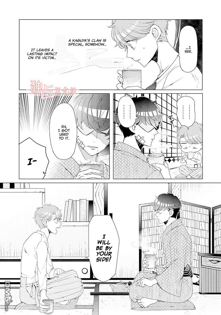 I ♂ Took A Trip to an Otome Game Chapter 10 page 22 - Chapter 10