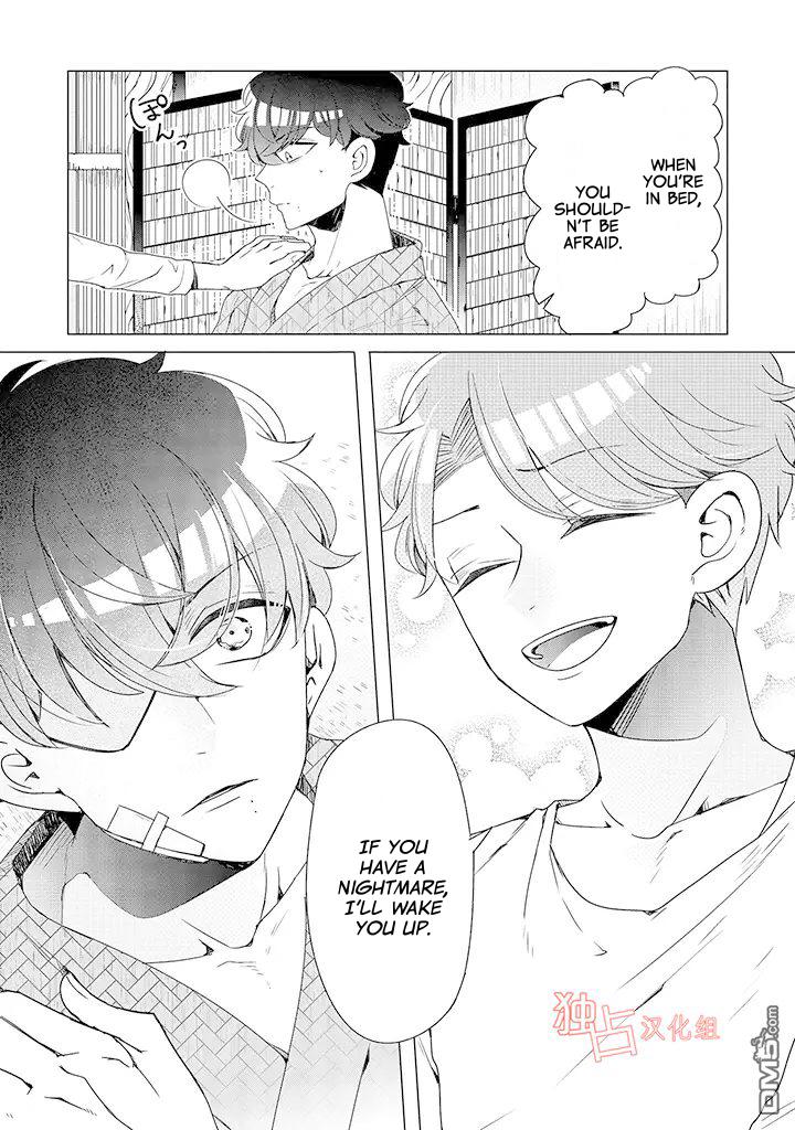 I ♂ Took A Trip to an Otome Game Chapter 10 page 24 - Chapter 10