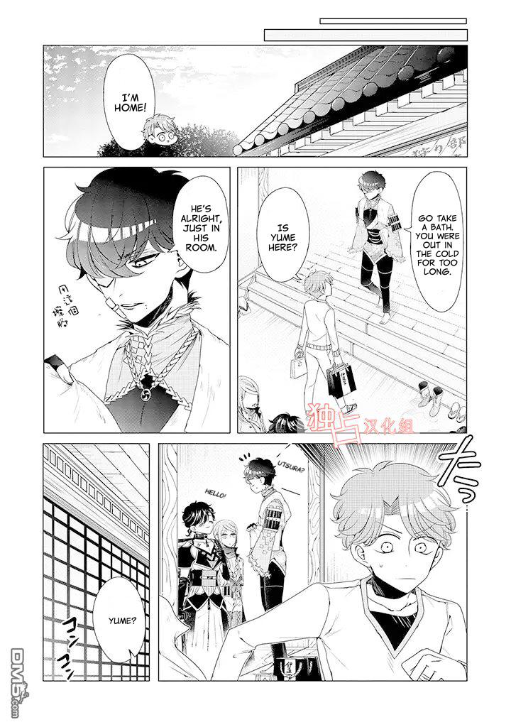 I ♂ Took A Trip to an Otome Game Chapter 10 page 7 - Chapter 10