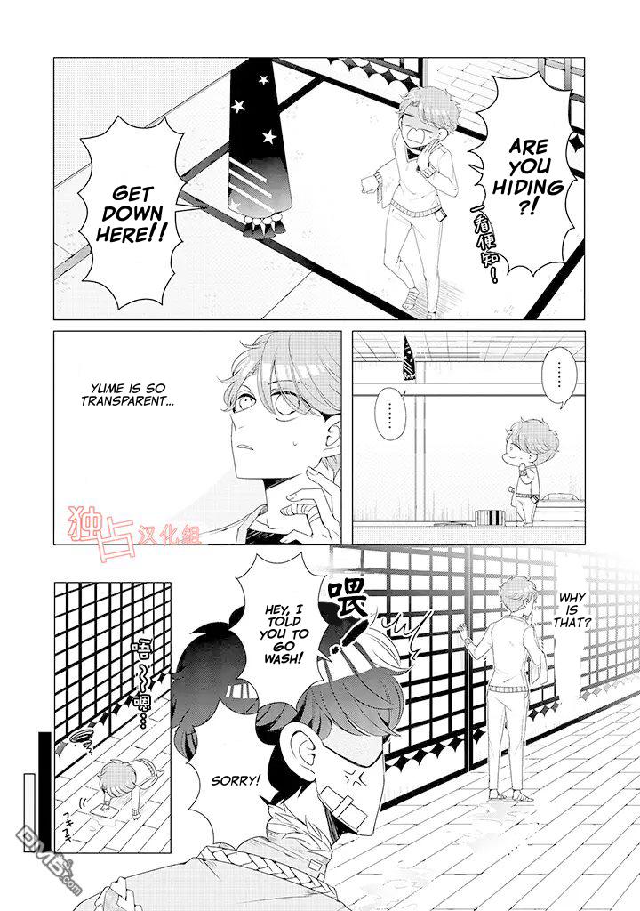 I ♂ Took A Trip to an Otome Game Chapter 10 page 9 - Chapter 10