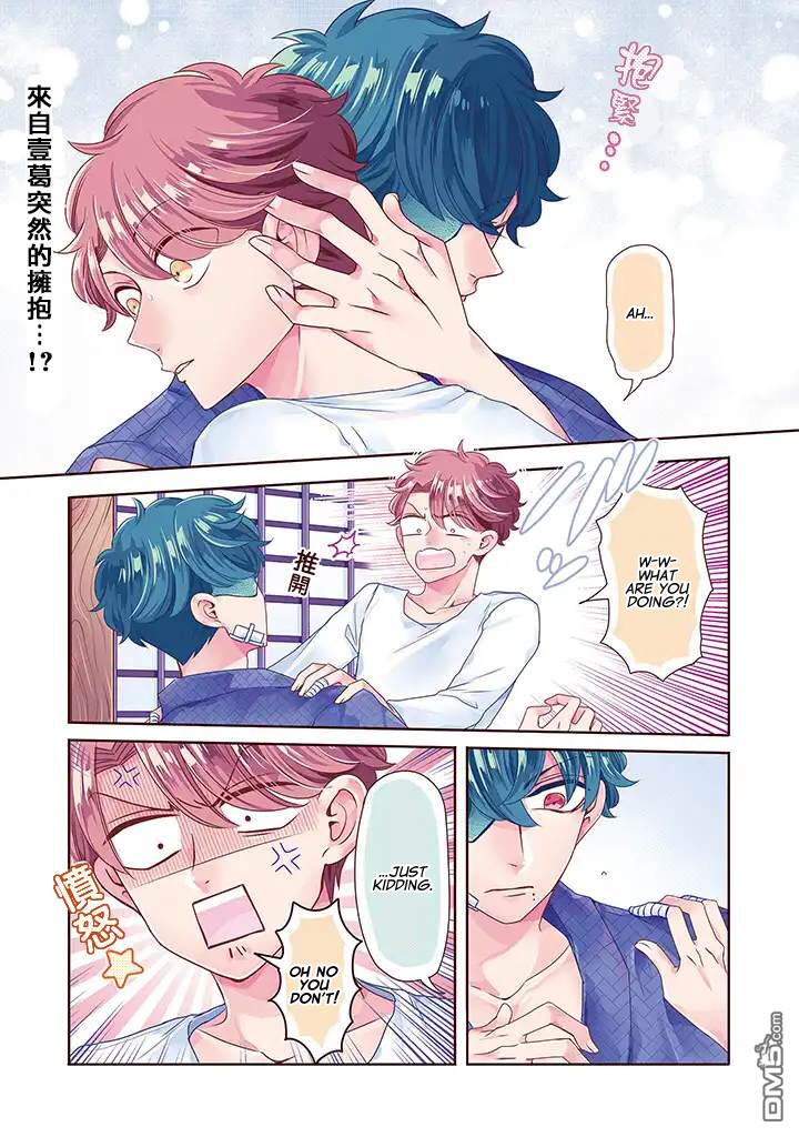 I ♂ Took A Trip to an Otome Game Chapter 11 page 1 - Chapter 11