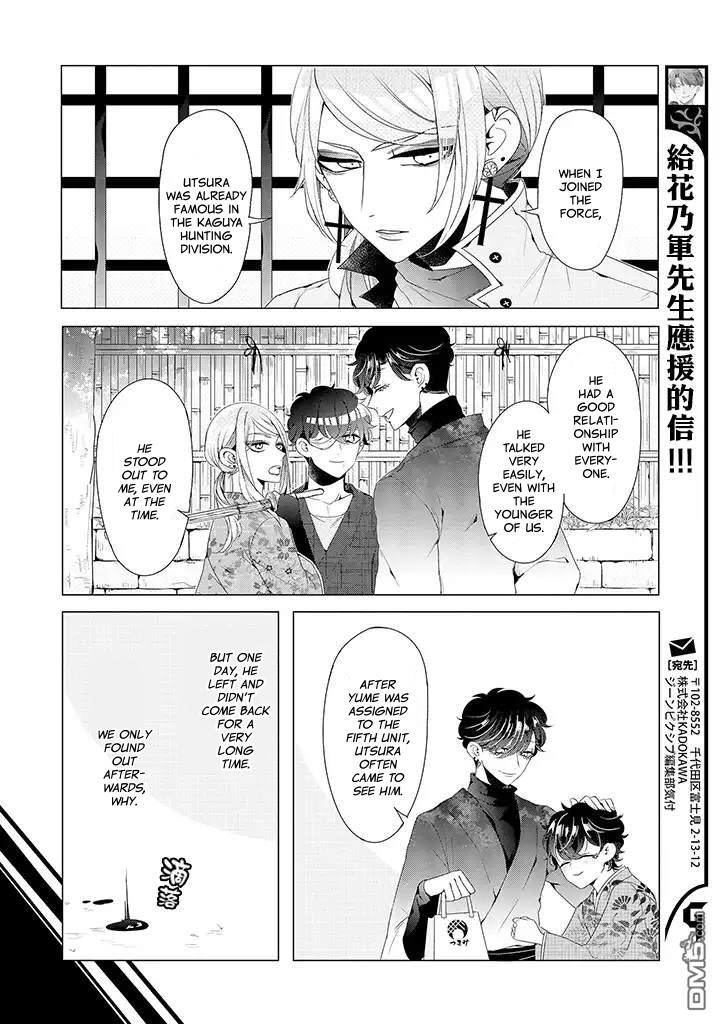 I ♂ Took A Trip to an Otome Game Chapter 11 page 12 - Chapter 11