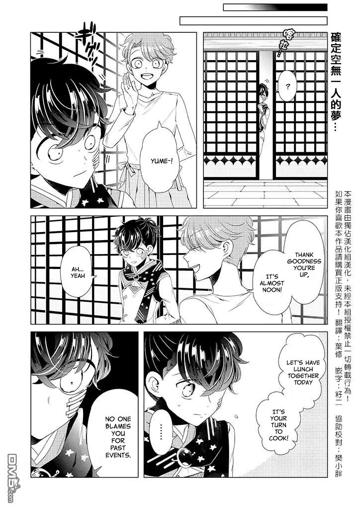 I ♂ Took A Trip to an Otome Game Chapter 11 page 14 - Chapter 11