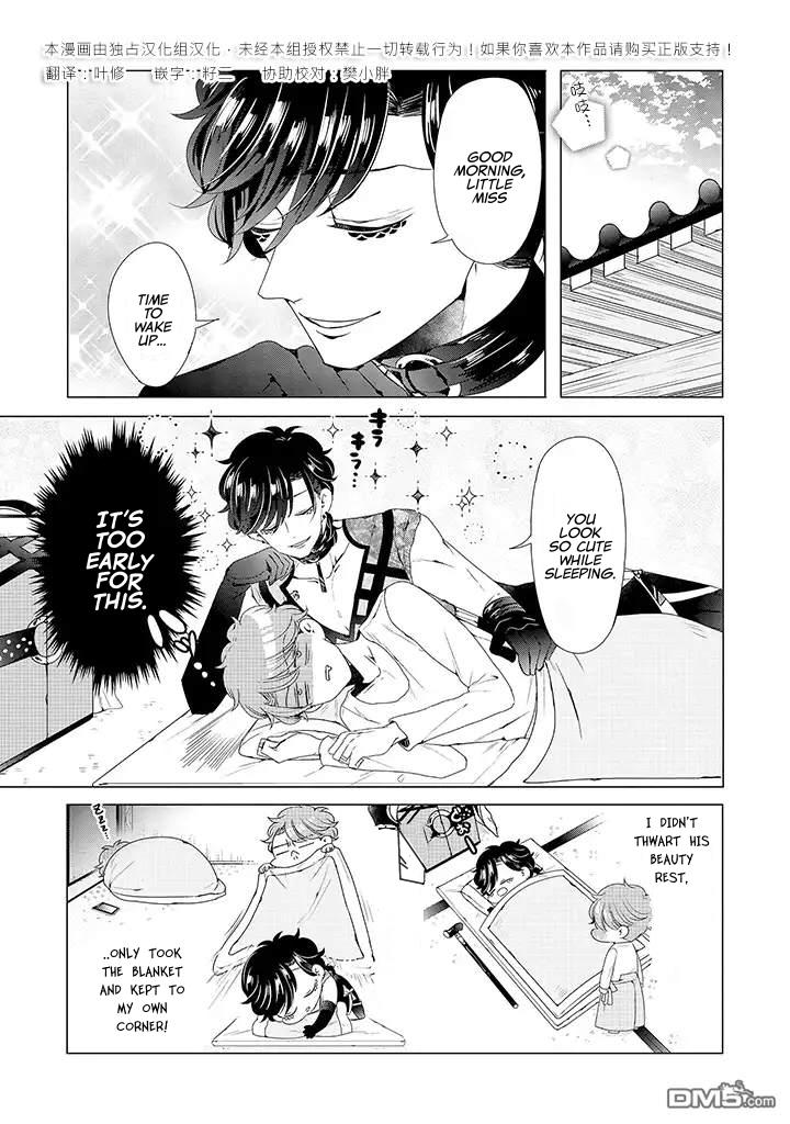I ♂ Took A Trip to an Otome Game Chapter 11 page 5 - Chapter 11