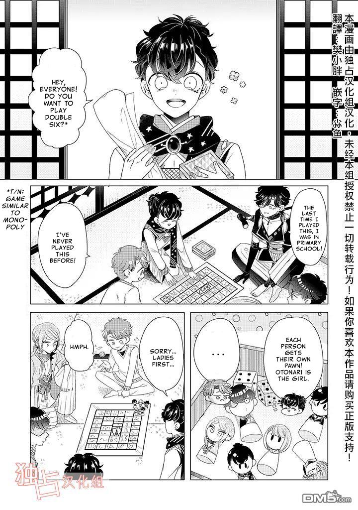 I ♂ Took A Trip to an Otome Game Chapter 12.5 page 1 - Chapter 12.5