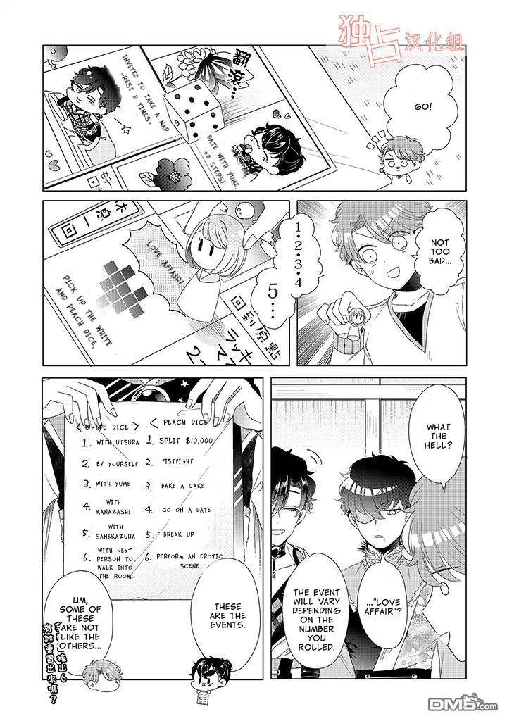I ♂ Took A Trip to an Otome Game Chapter 12.5 page 2 - Chapter 12.5