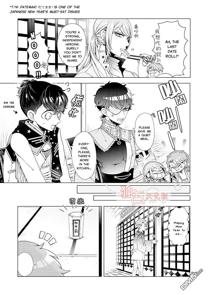 I ♂ Took A Trip to an Otome Game Chapter 12.6 page 3 - Chapter 12.6