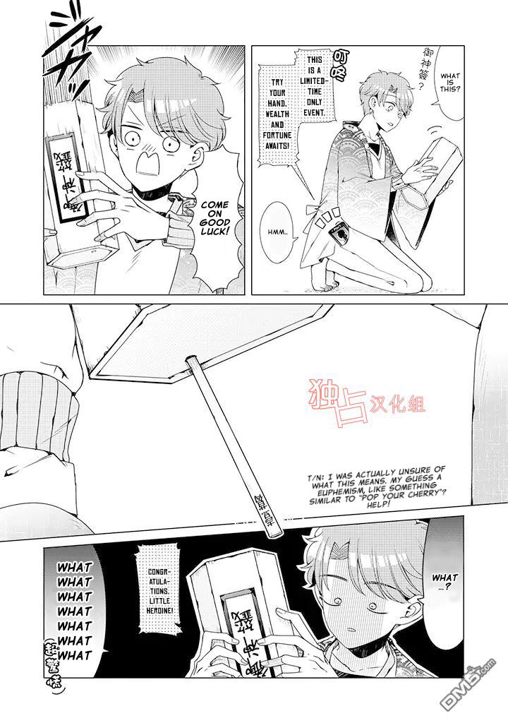 I ♂ Took A Trip to an Otome Game Chapter 12.6 page 4 - Chapter 12.6