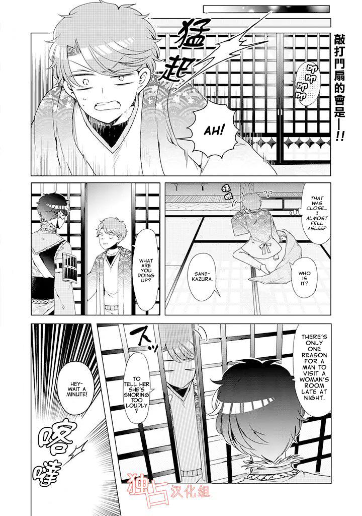 I ♂ Took A Trip to an Otome Game Chapter 12.6 page 6 - Chapter 12.6