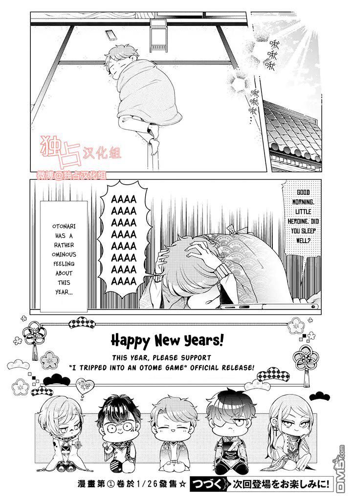 I ♂ Took A Trip to an Otome Game Chapter 12.6 page 9 - Chapter 12.6