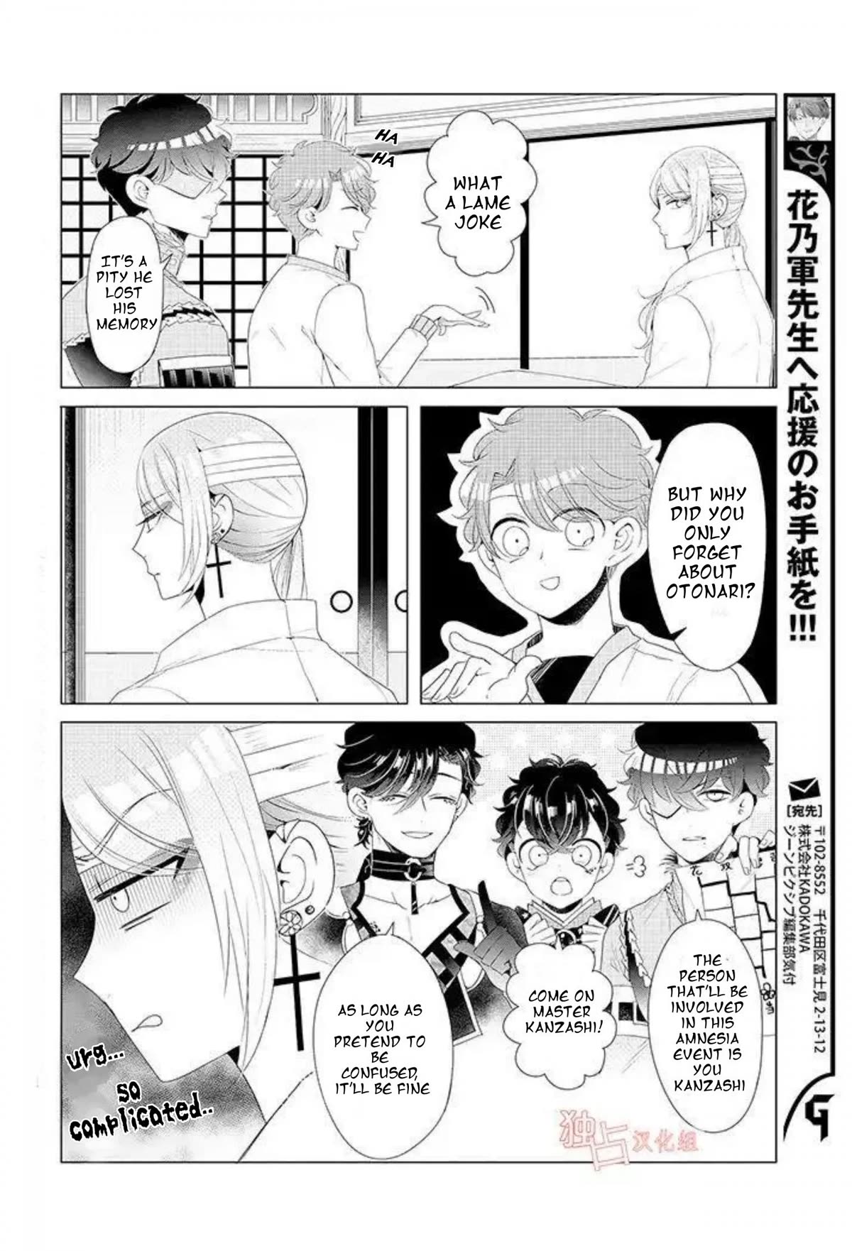 I ♂ Took A Trip to an Otome Game Chapter 12.7 page 2 - Chapter 12.7